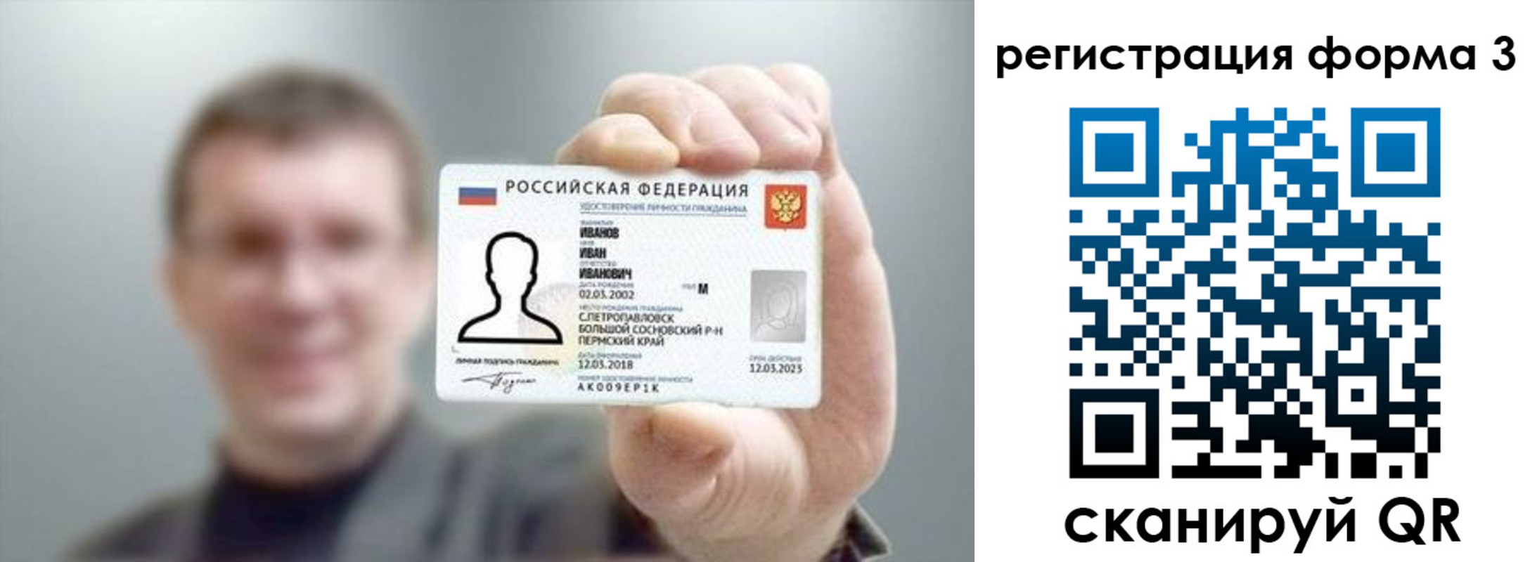 временная регистрация адрес в Качканаре